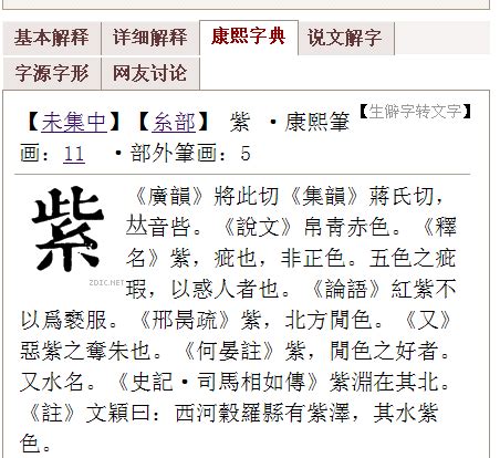 蔓名字意思|「蔓康熙字典笔画」蔓字五行属什么,蔓字起名的寓意含义